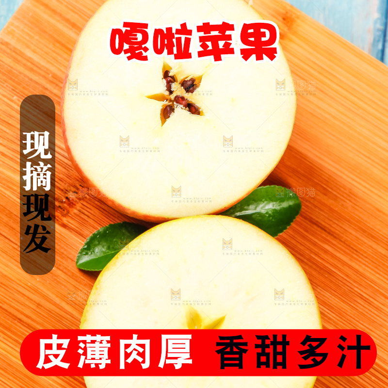 木底上摆放着红嘎啦苹果