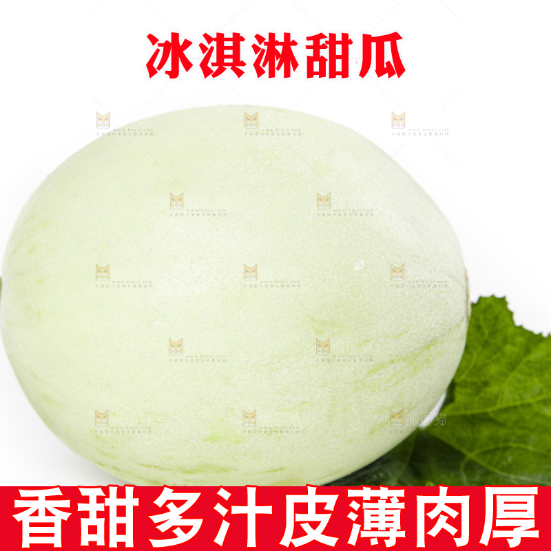 白底上摆放着玉菇蜜瓜