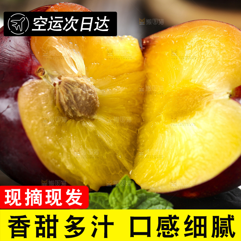 黑底上放着黄肉黑布李