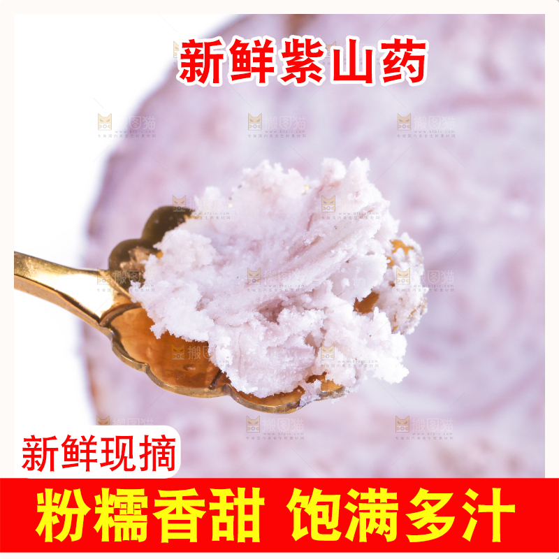 白底上摆放着新鲜芋头