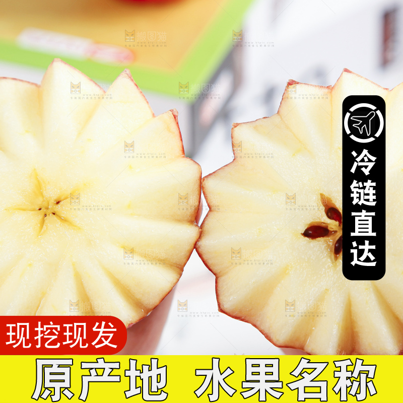 手里拿着秦冠苹果