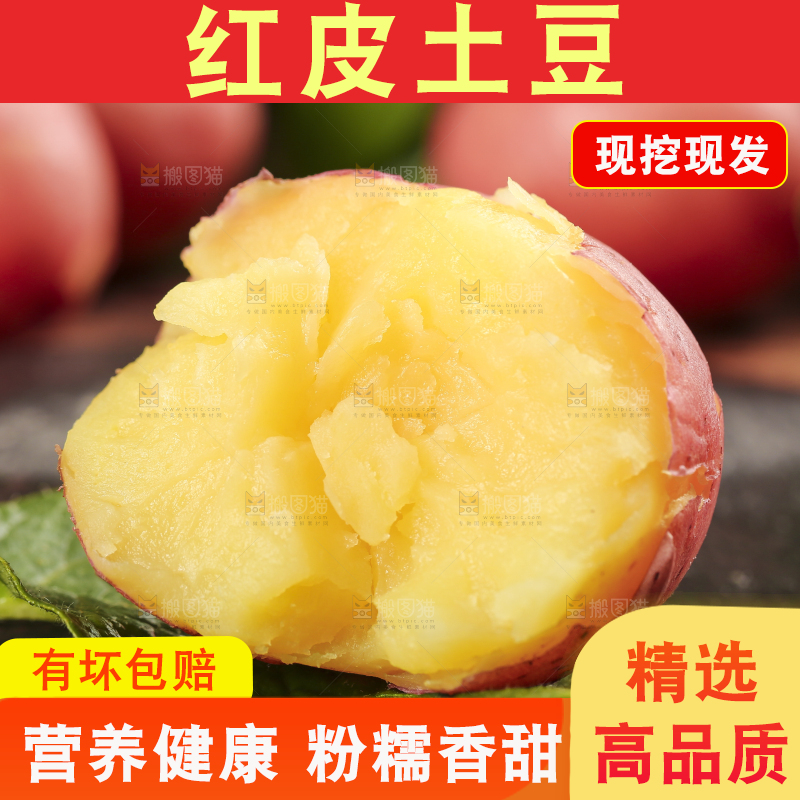 深底上放着小土豆