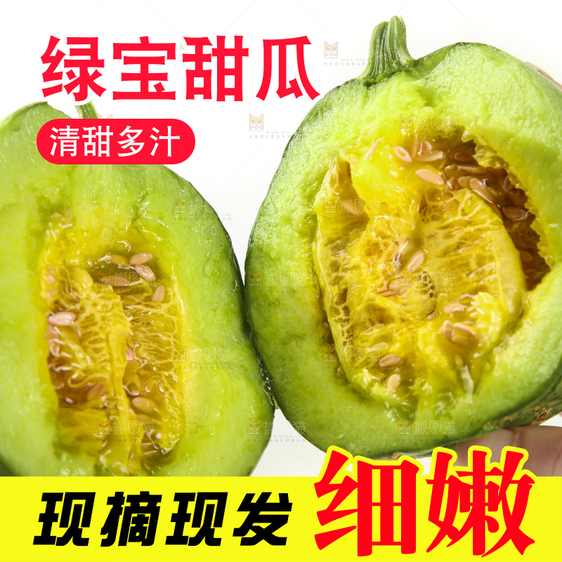 手里拿着绿宝石瓜
