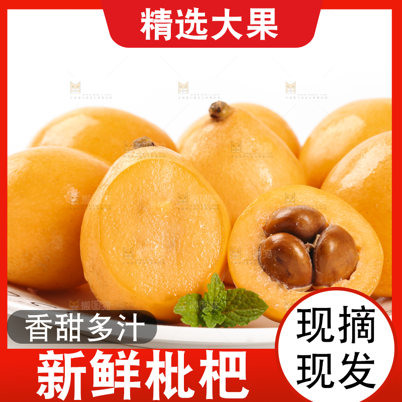 盘子里放着新鲜枇杷