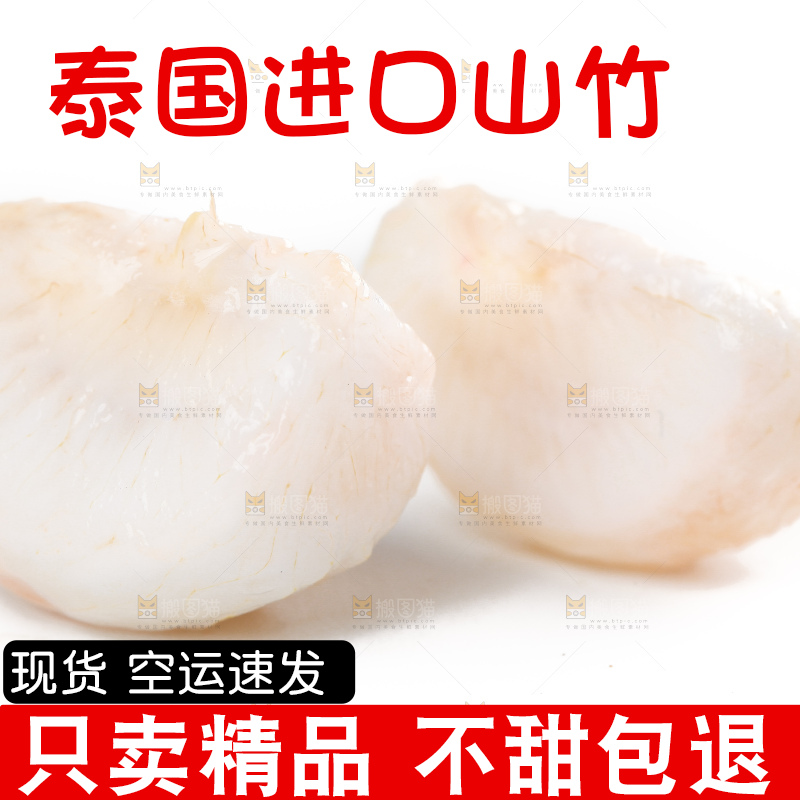 白底上摆放着泰国进口山竹