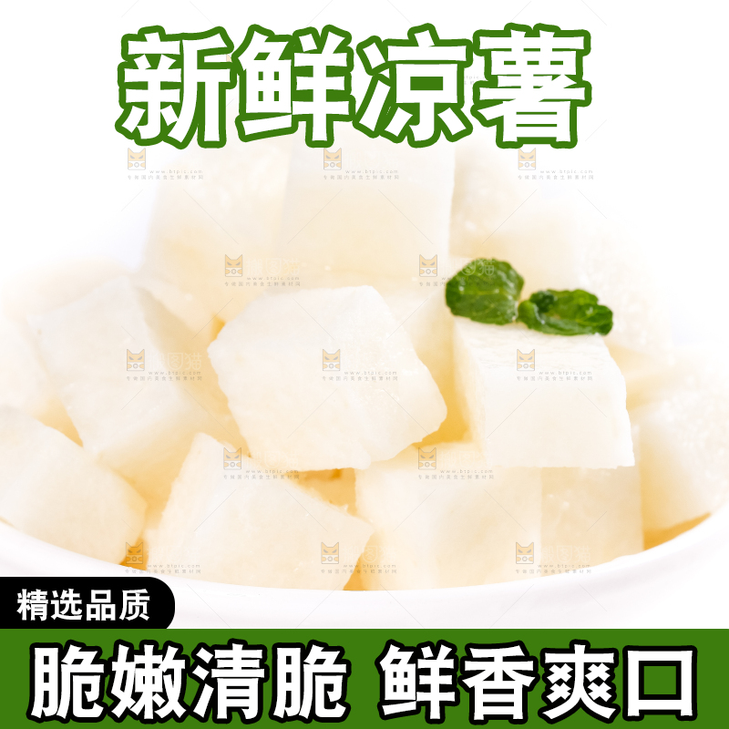白底上摆放着白地瓜
