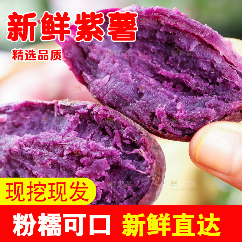 手里拿着香薯