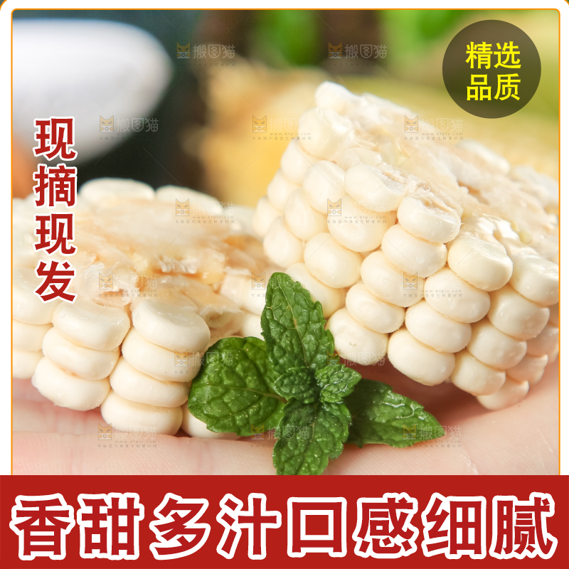 手里拿着玉米棒