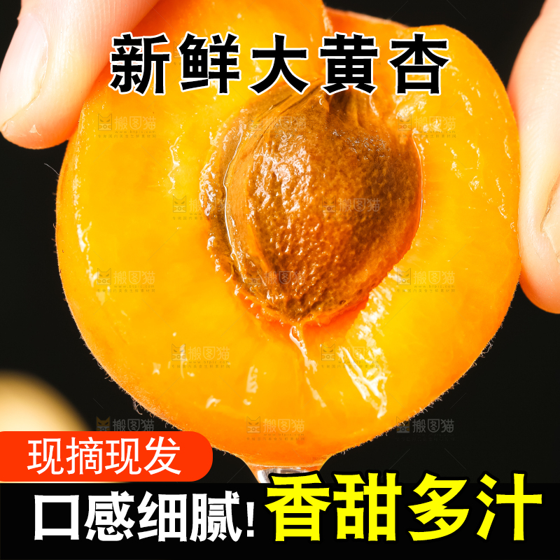 手里拿着杏子