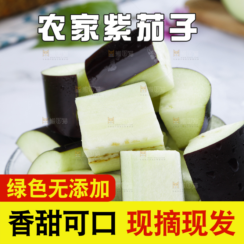 碟子里装着切块的紫茄子
