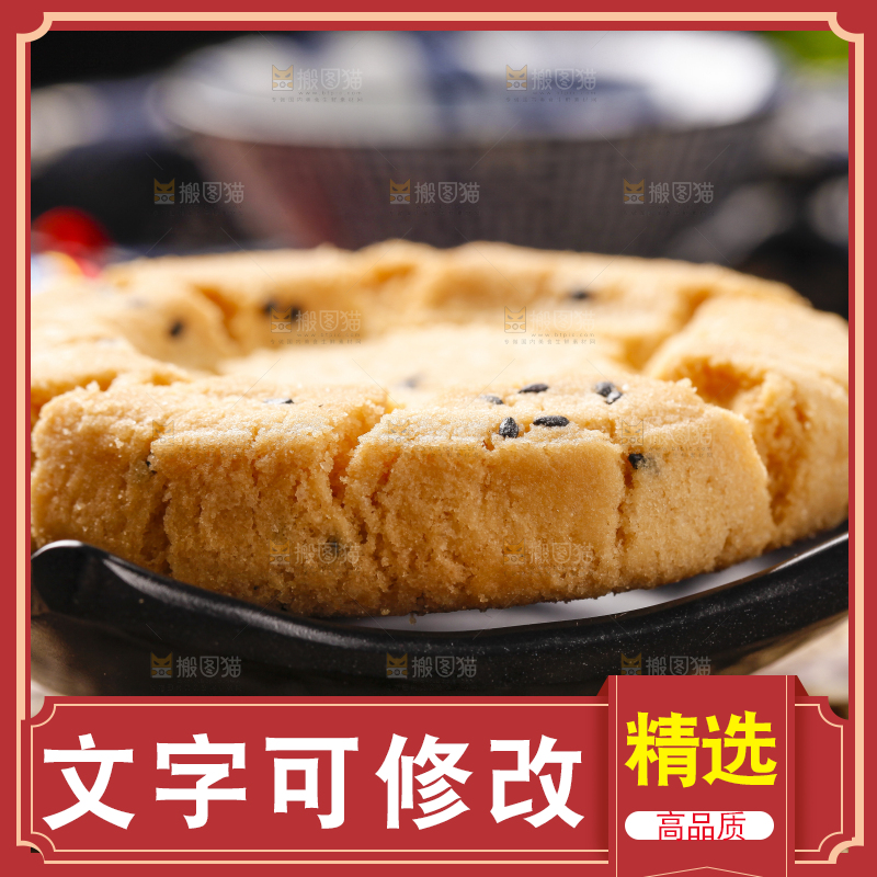 碟子里装着桃酥饼干