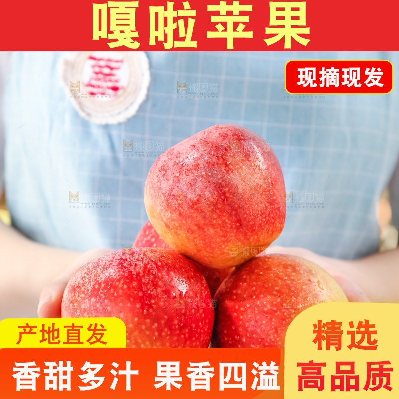 手里捧着嘎啦苹果