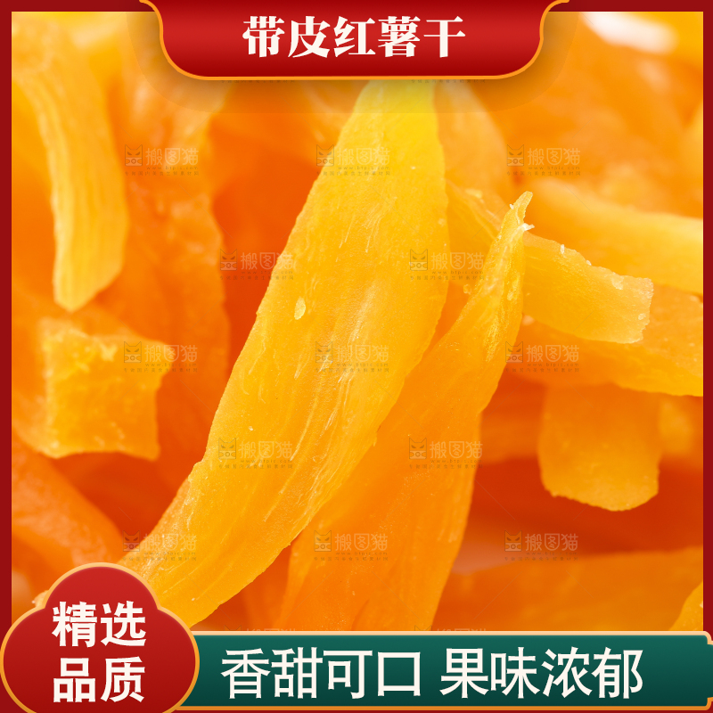 碟子里装着红薯条