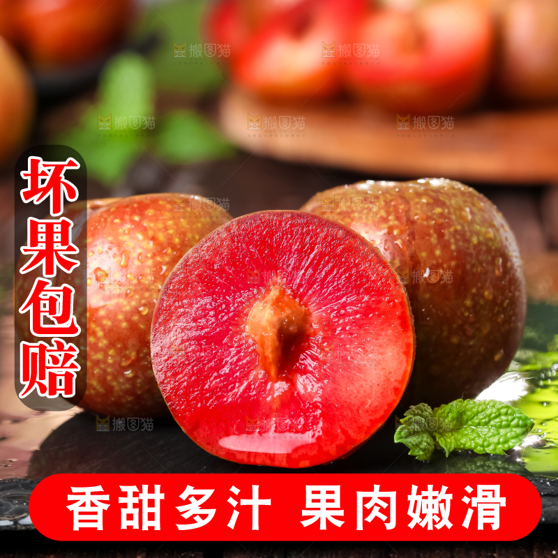 黑底上放着红心三华李