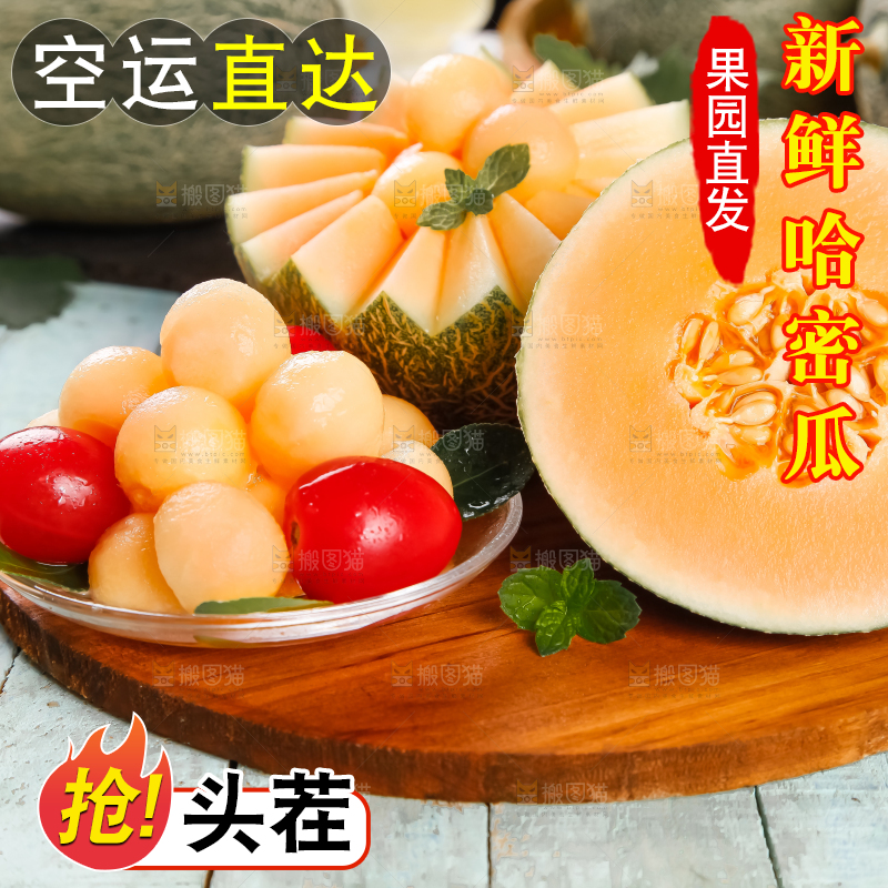 木底上摆放着网纹瓜