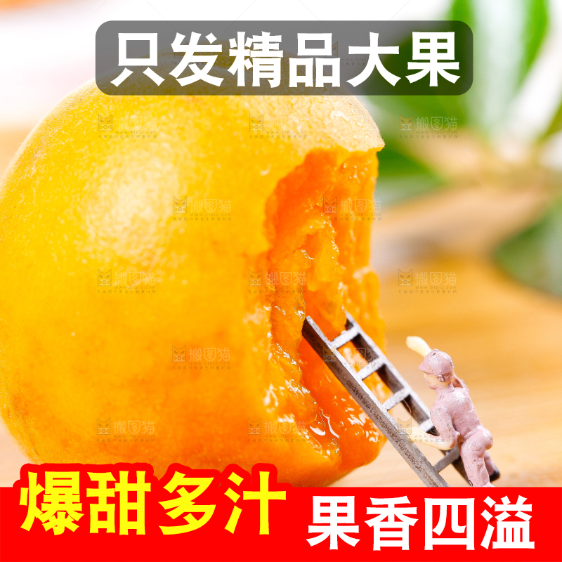 木底上放着新鲜大黄杏