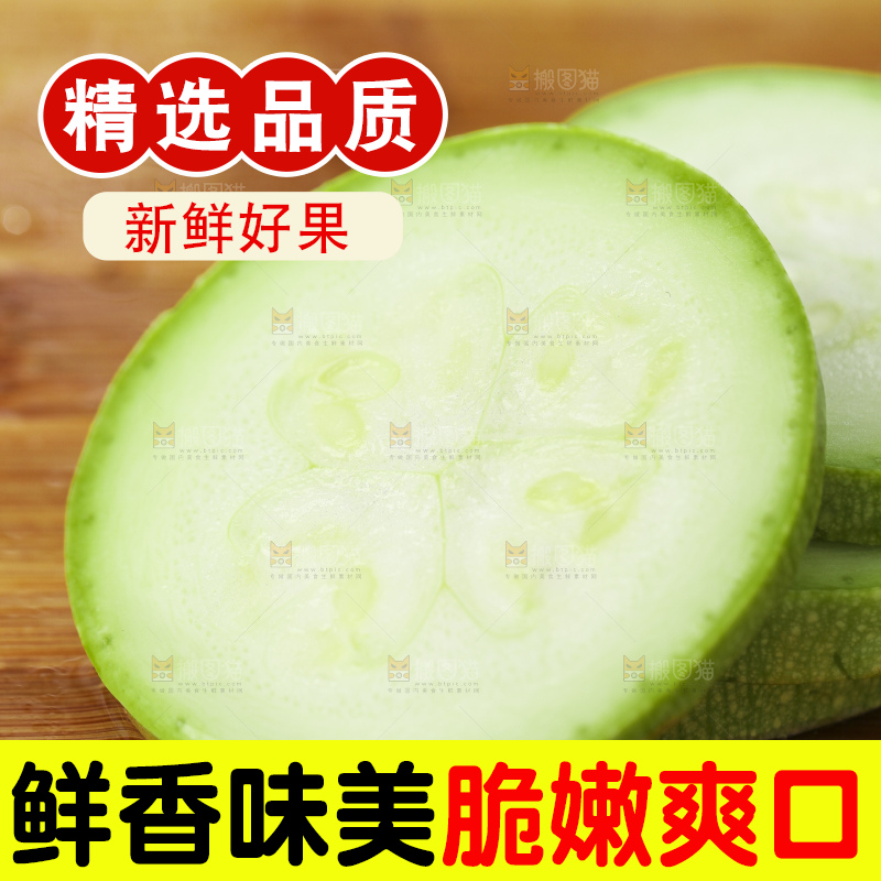 木板上放着嫩茭瓜
