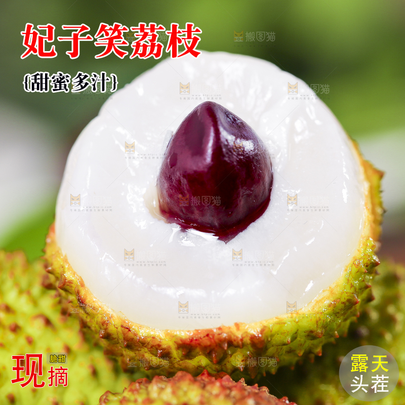 木板上放着妃子笑荔枝