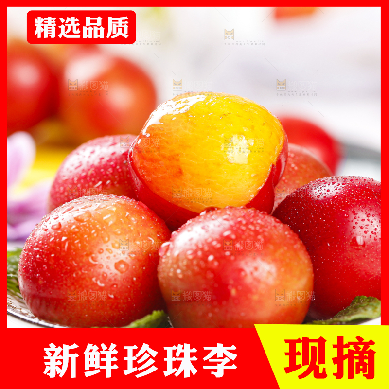 盘子里放着李子