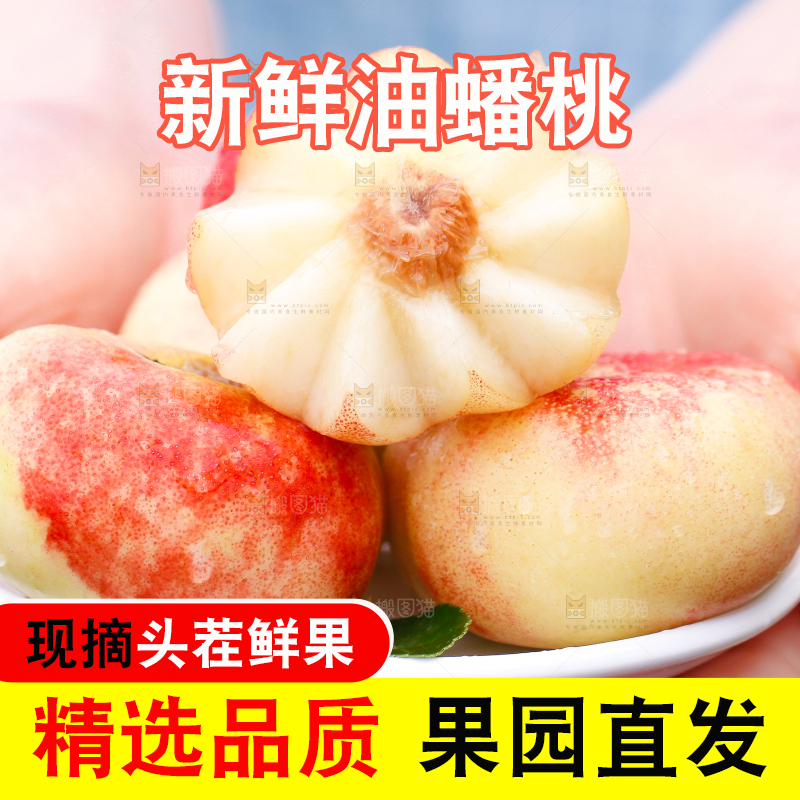 手里端着纽扣蟠桃