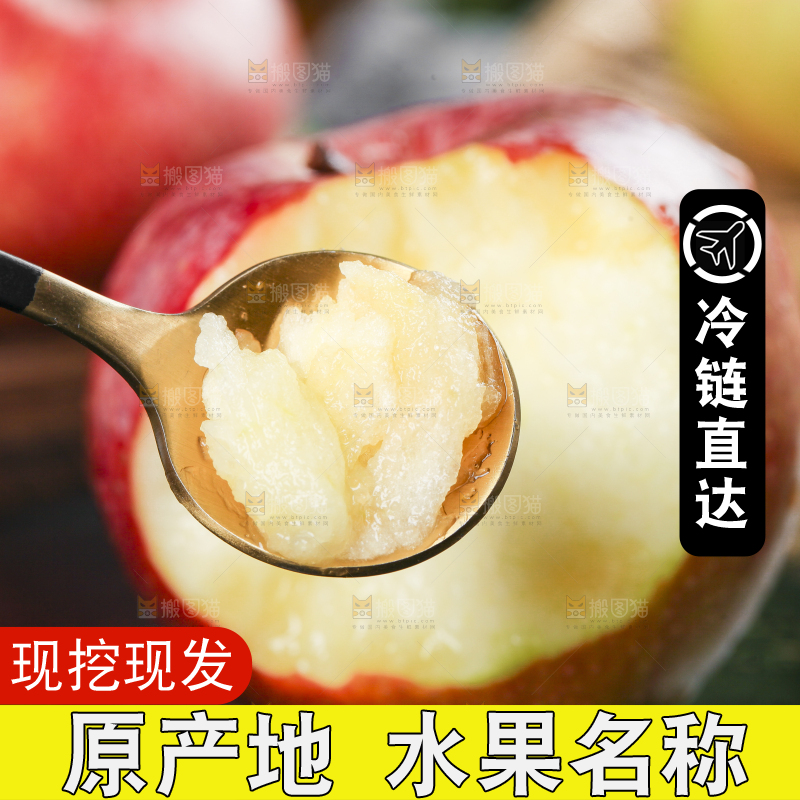 深底上摆放着山西秦冠苹果