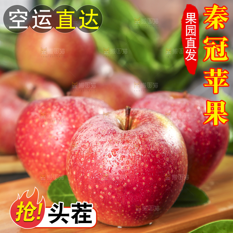 木板上摆放着秦冠苹果