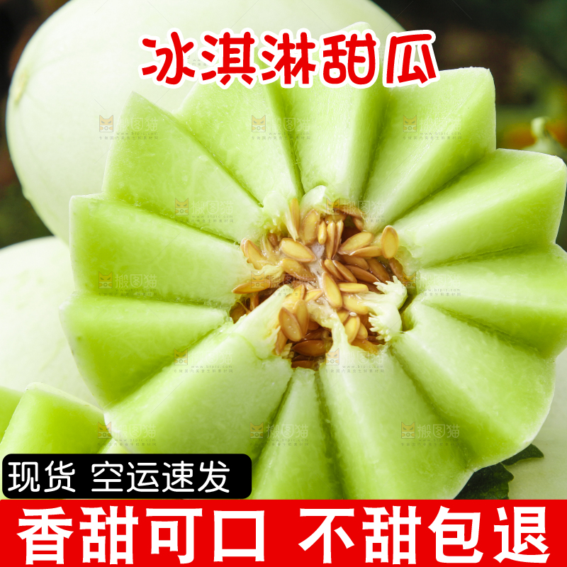 堆放着的玉菇甜瓜