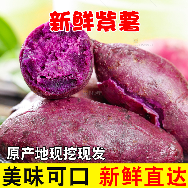 深底上放着紫蜜薯
