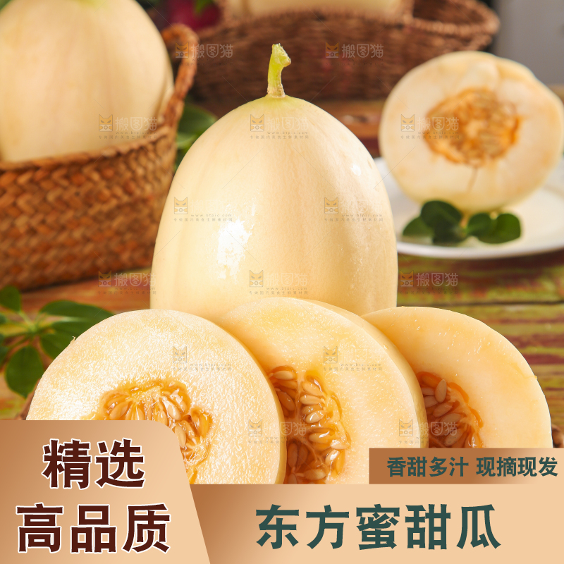 编织垫上放着蜜甜瓜