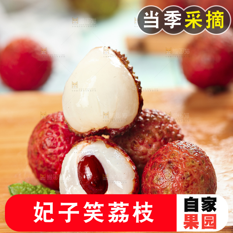木底上摆放着妃子笑荔枝