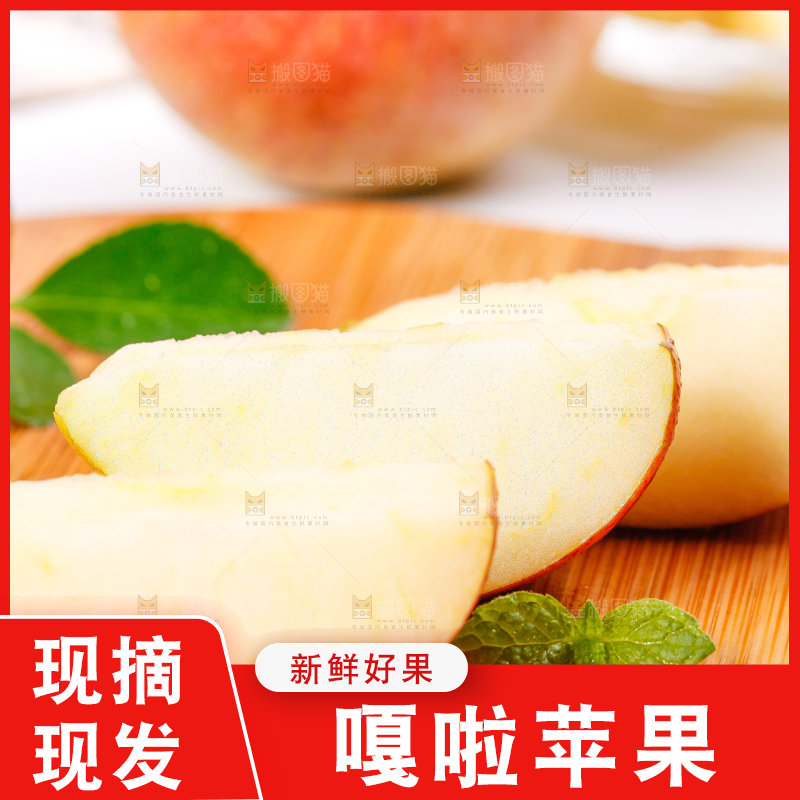 木底上放着嘎啦苹果