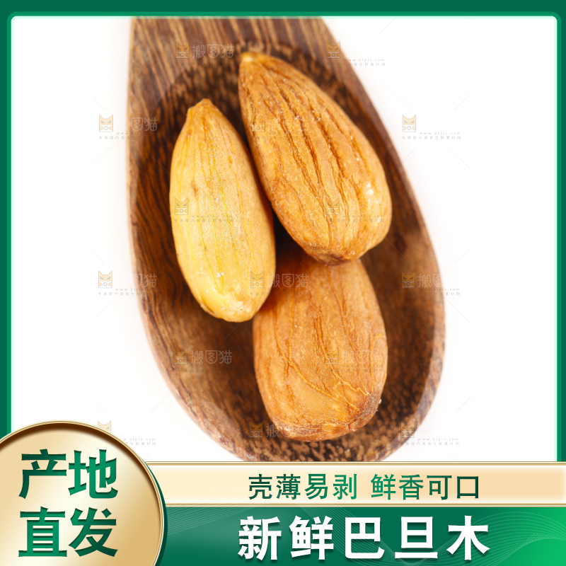 勺子上摆放着巴旦木