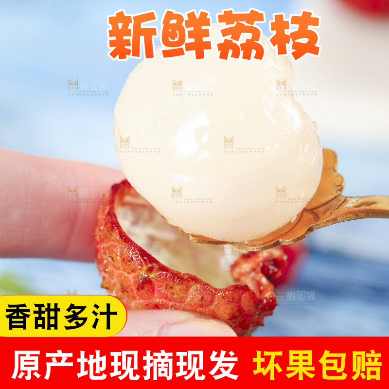 手里拿着鲜荔枝