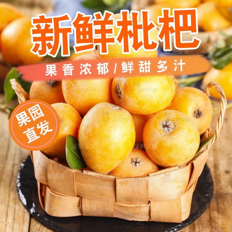 篮子里装着蒙自枇杷