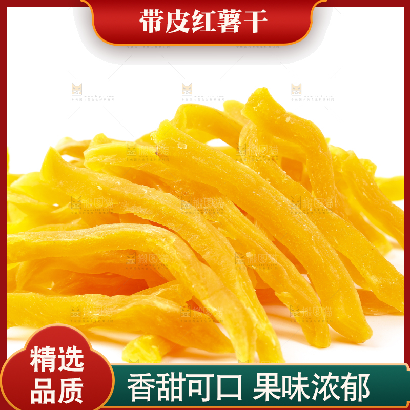 白底上放着地瓜干