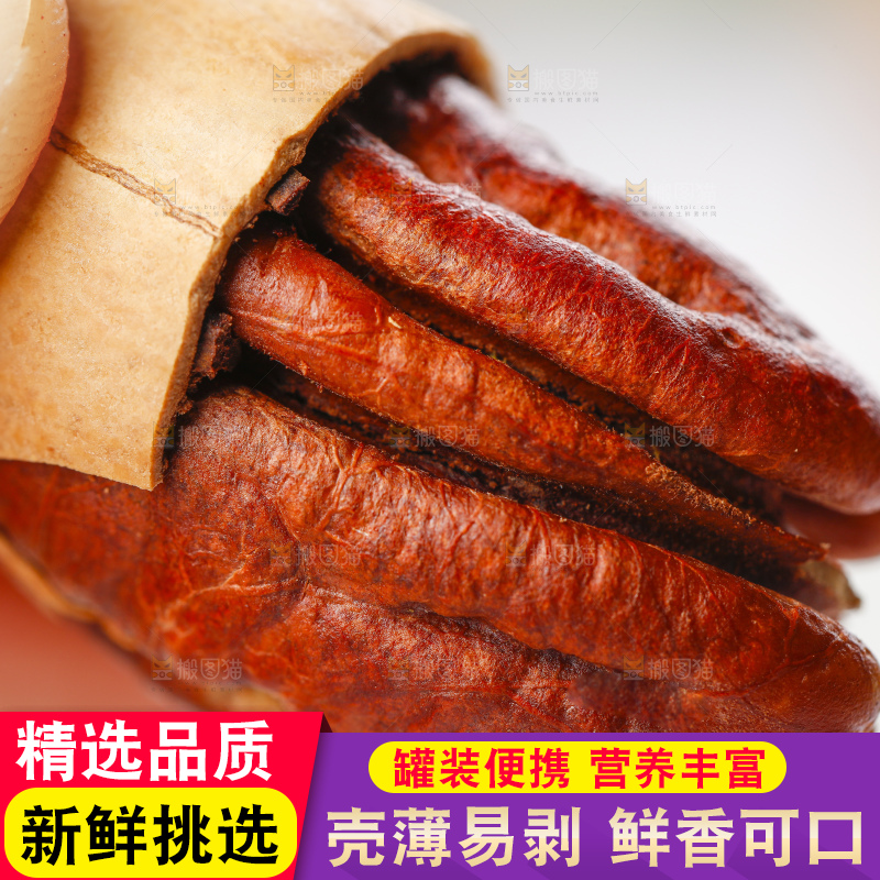 手里拿着长寿果