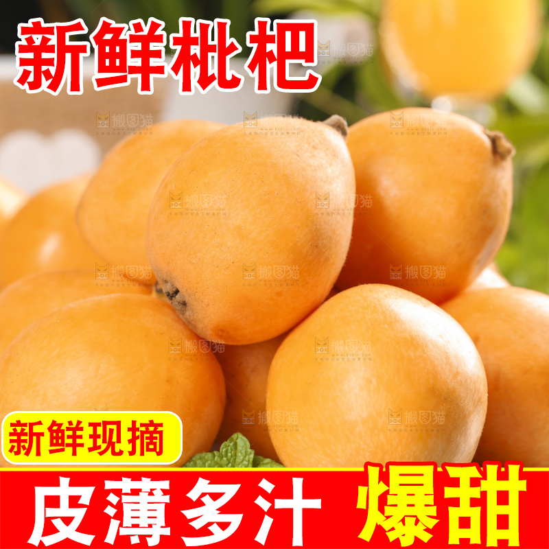 浅底上摆放着蒙自枇杷