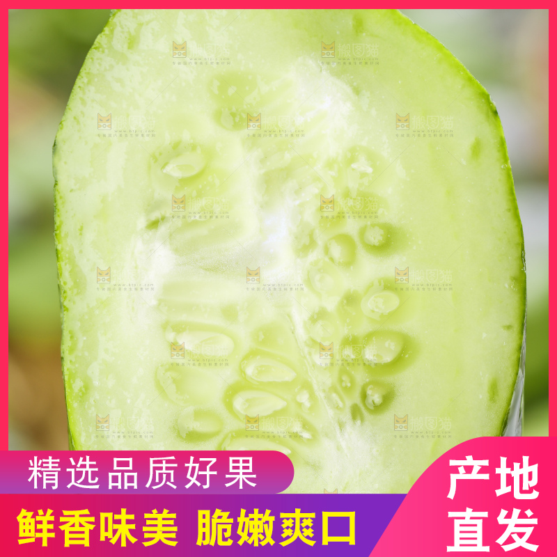 手里拿着青瓜
