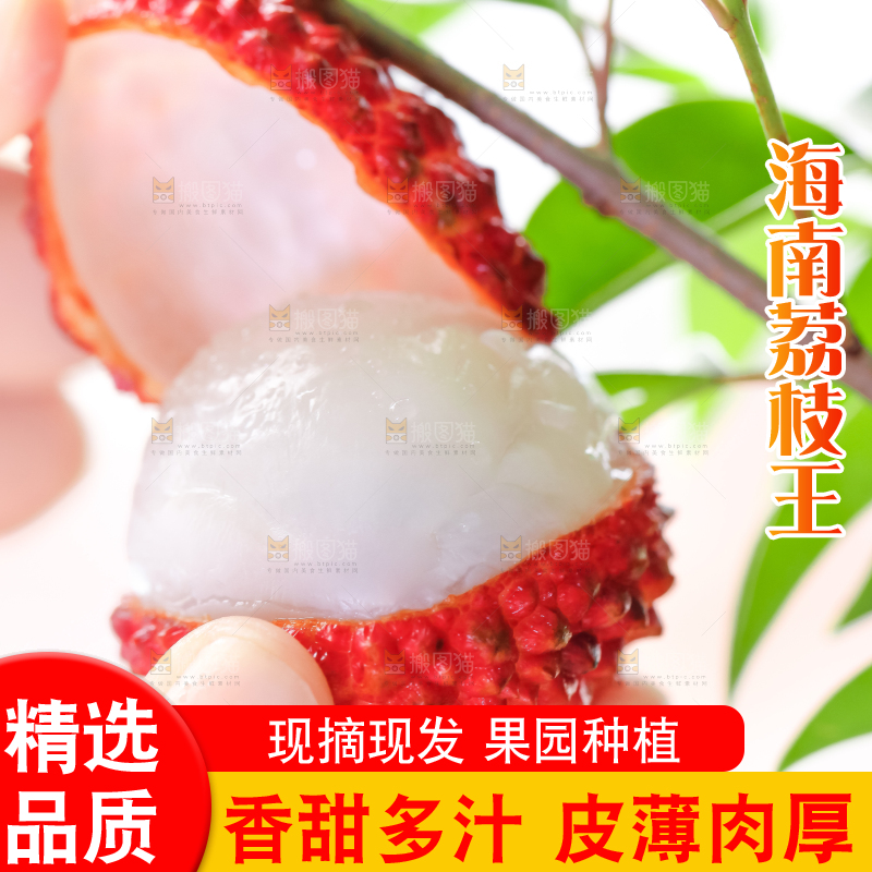 手里拿着荔枝