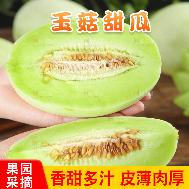手里拿着新鲜玉菇蜜瓜