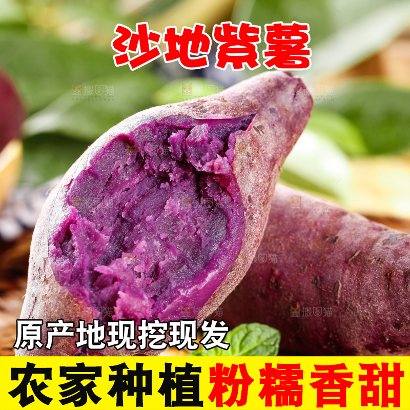 编织垫上放着云南紫薯