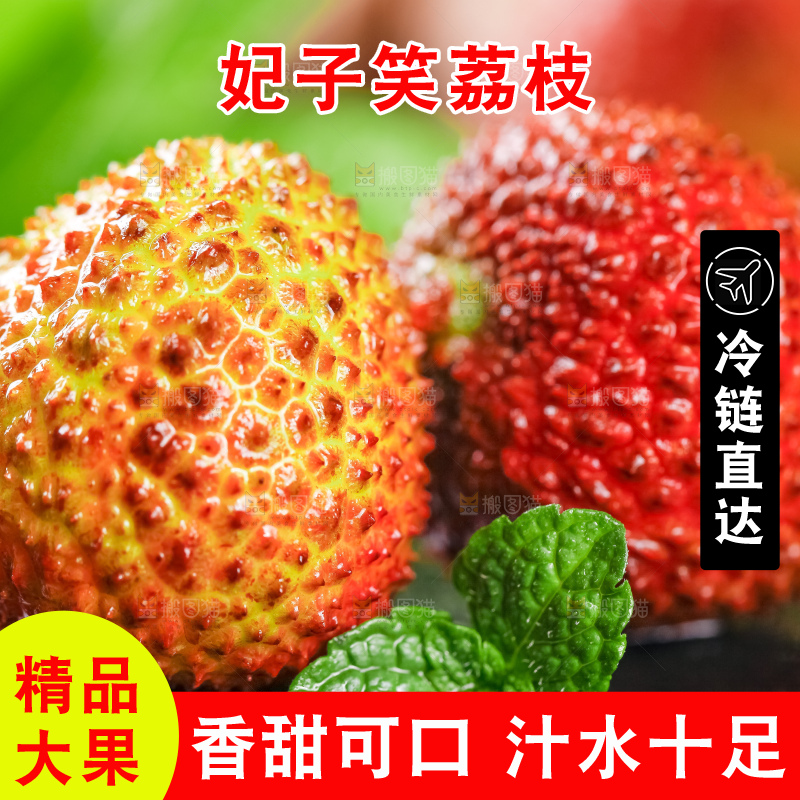 黑底上放着妃子笑荔枝