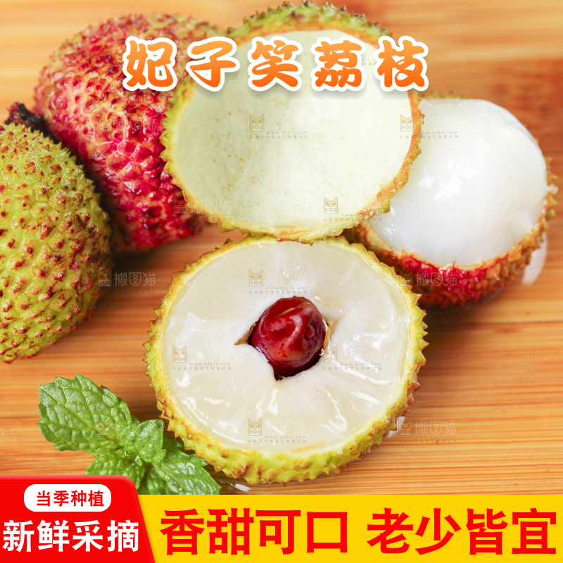 木底上放着妃子笑荔枝