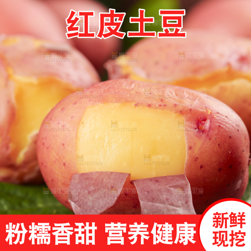 树叶上摆放着土豆