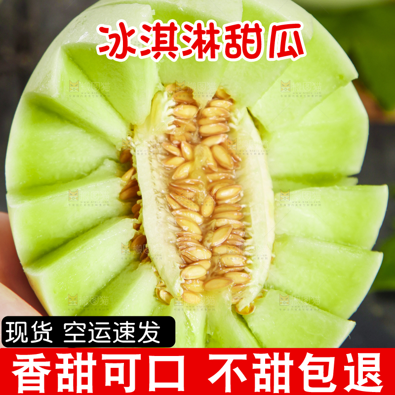 手里拿着玉菇香瓜