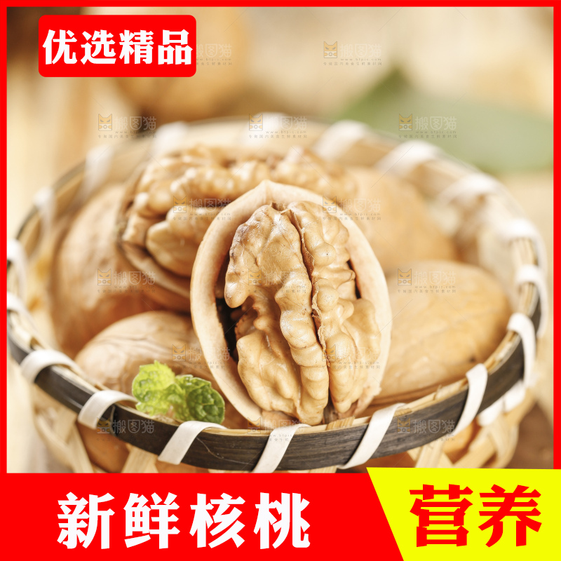 篮子里装着山核桃