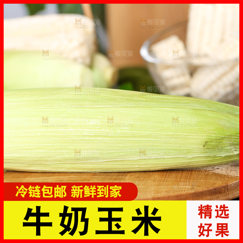 木板上摆放着漳州牛奶玉米