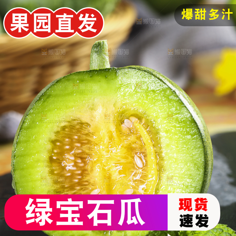 黑底上放着绿宝石瓜