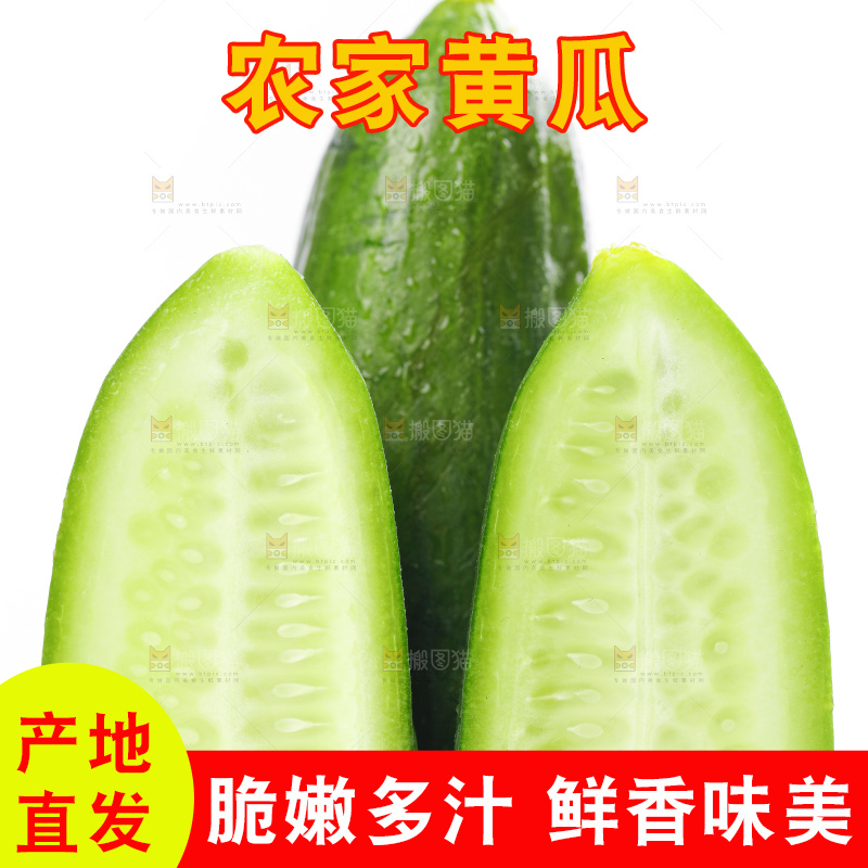 白底上放着水果黄瓜