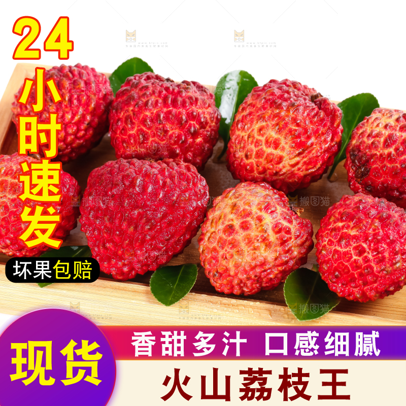 木盘里装着火山荔枝王